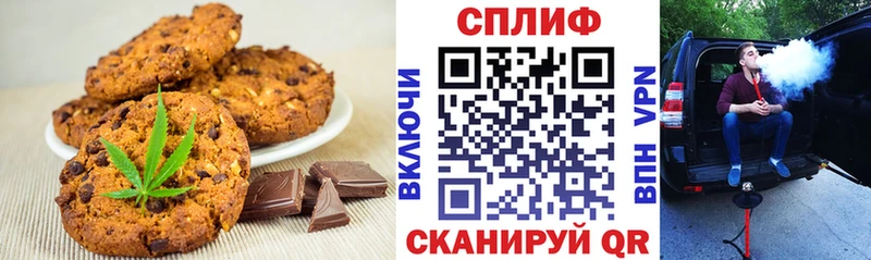 Еда ТГК конопля  Шумерля 