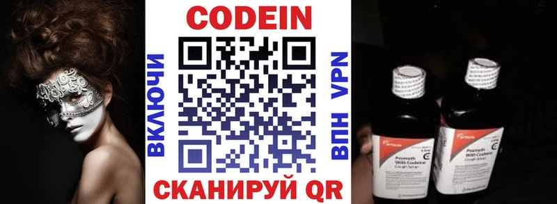 Кодеиновый сироп Lean напиток Lean (лин) что такое наркотик Шумерля