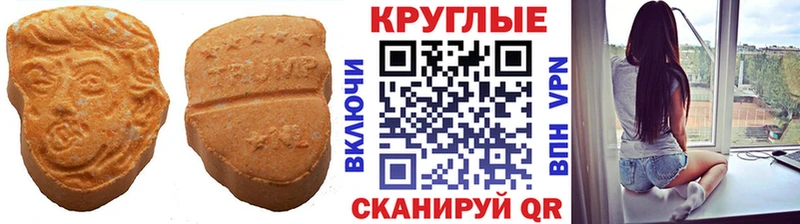 Ecstasy круглые  Шумерля 