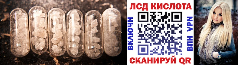 Лсд 25 экстази кислота  Шумерля 