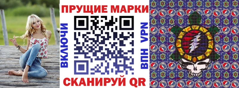 Марки N-bome 1,8мг  Шумерля 